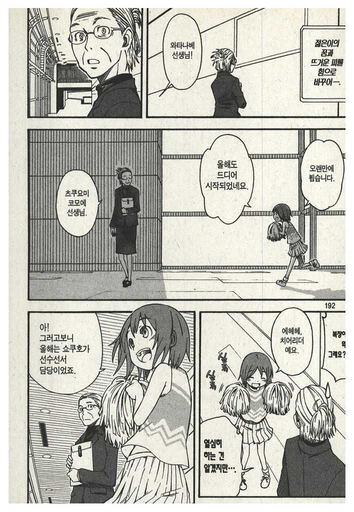 page 194