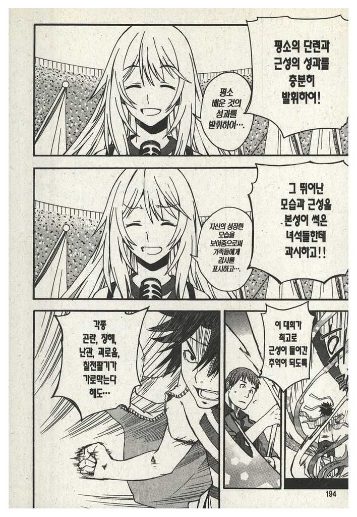 page 196