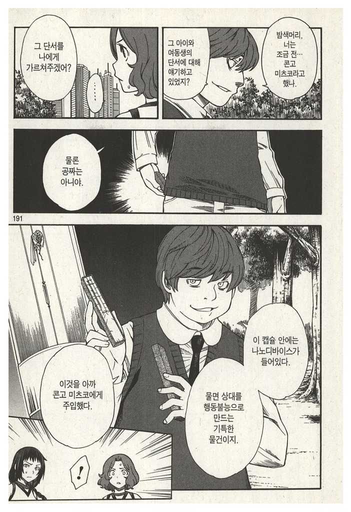 page 193