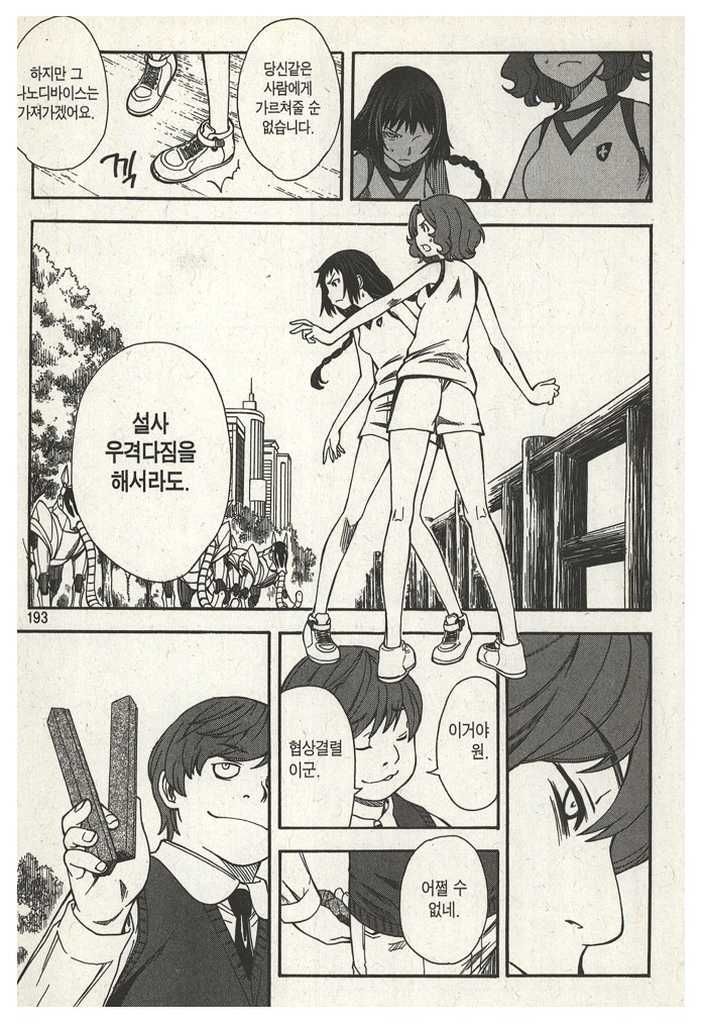 page 195