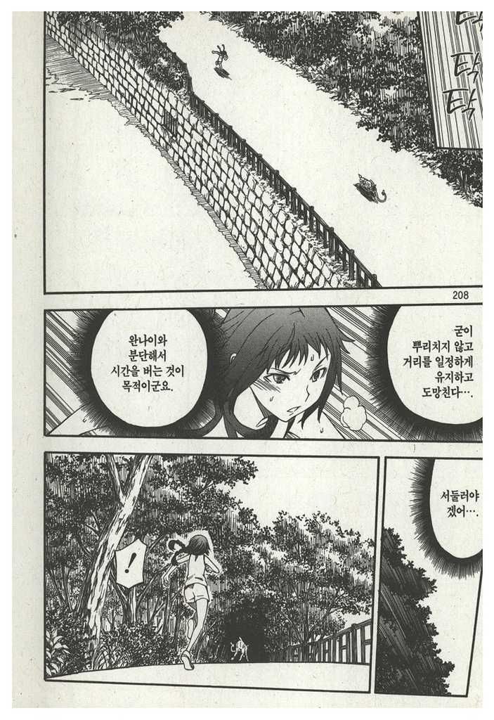 page 210