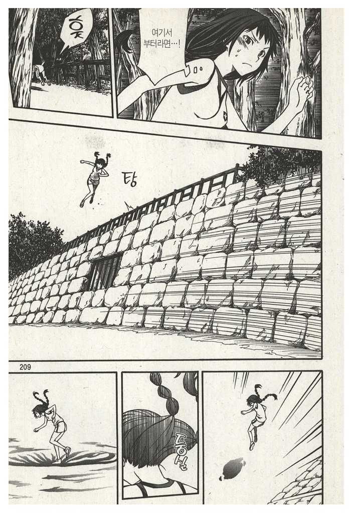 page 211