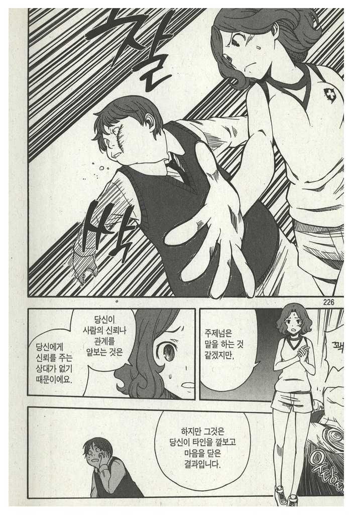 page 228