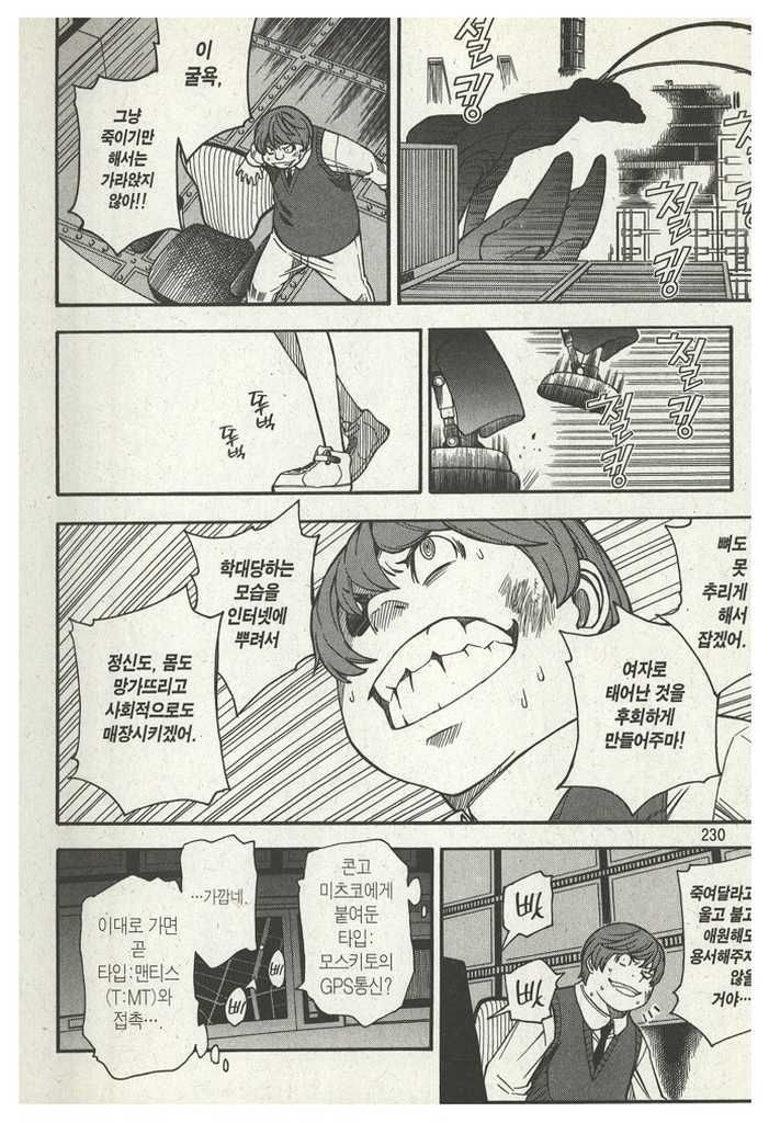 page 232