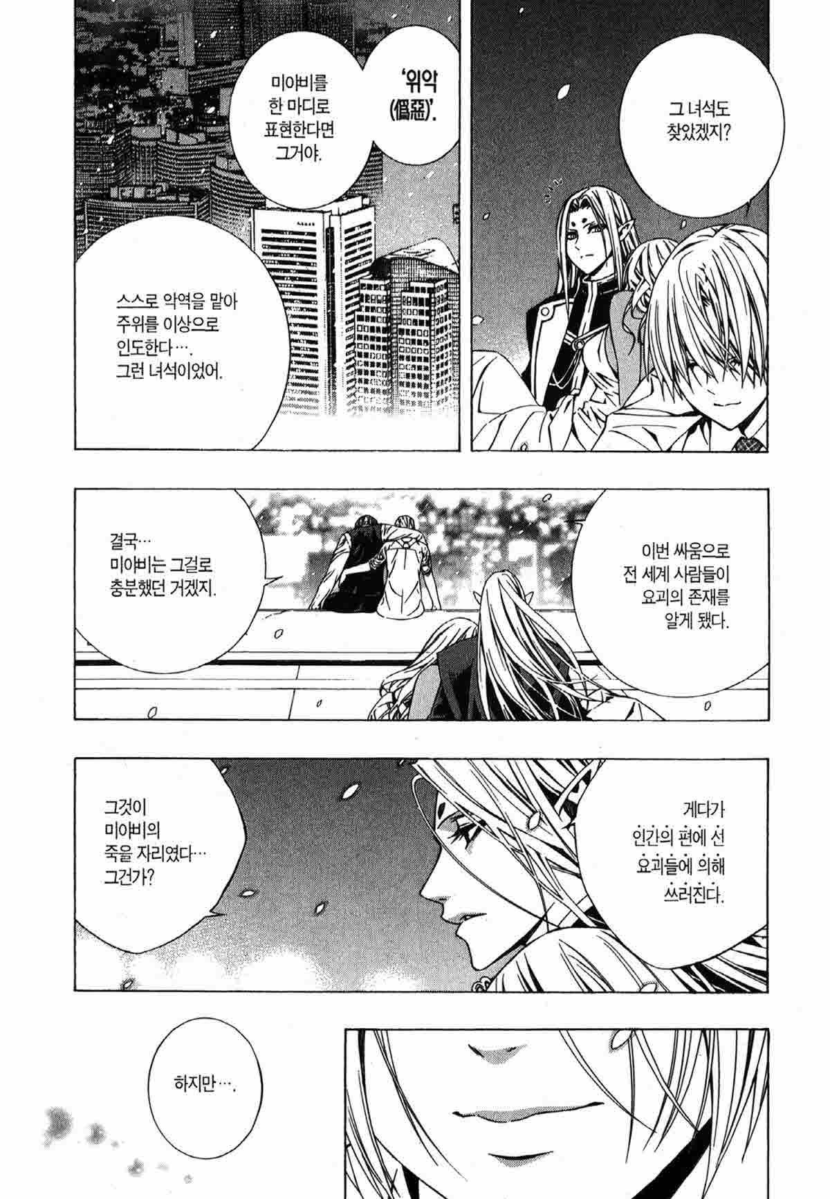 page 207