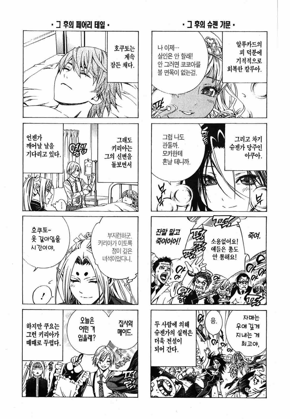 page 255