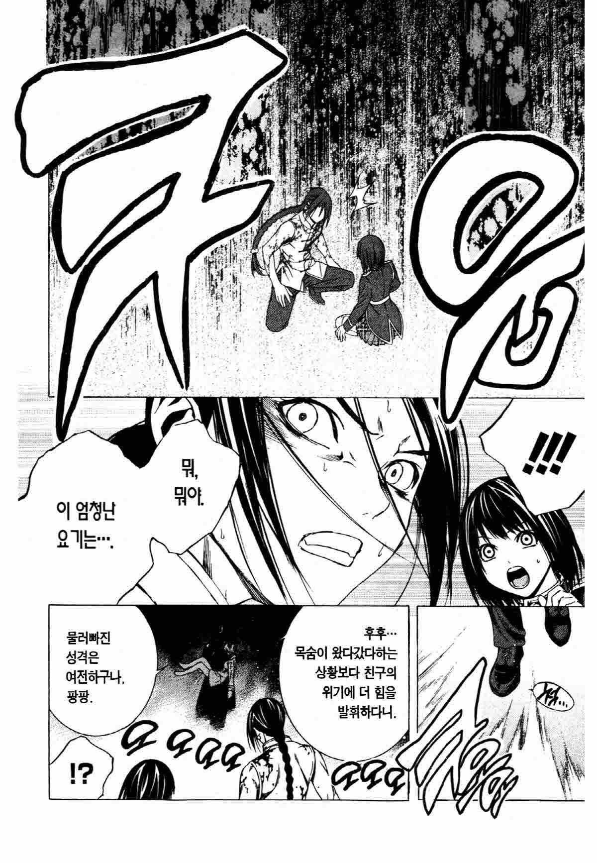page 207