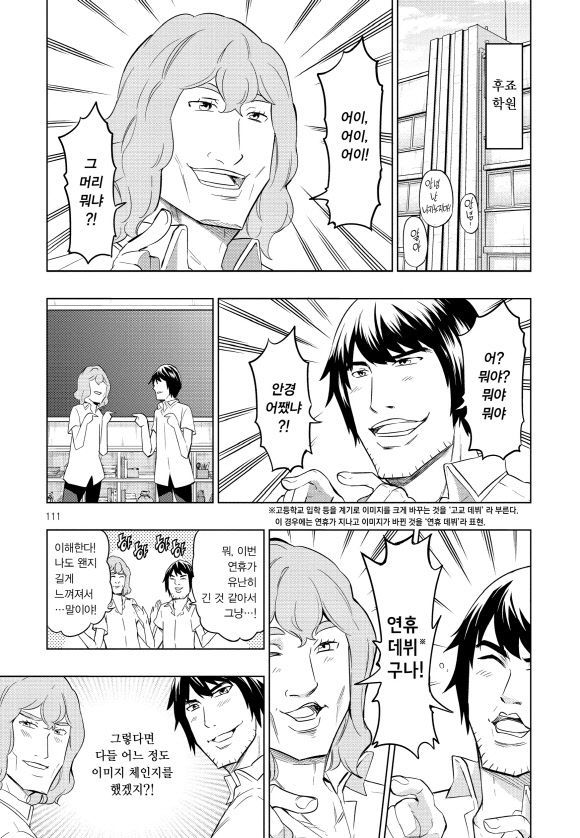 page 112