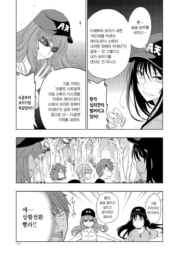 page 112
