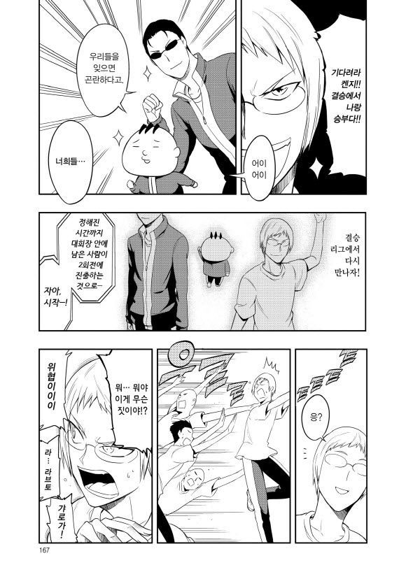 page 168