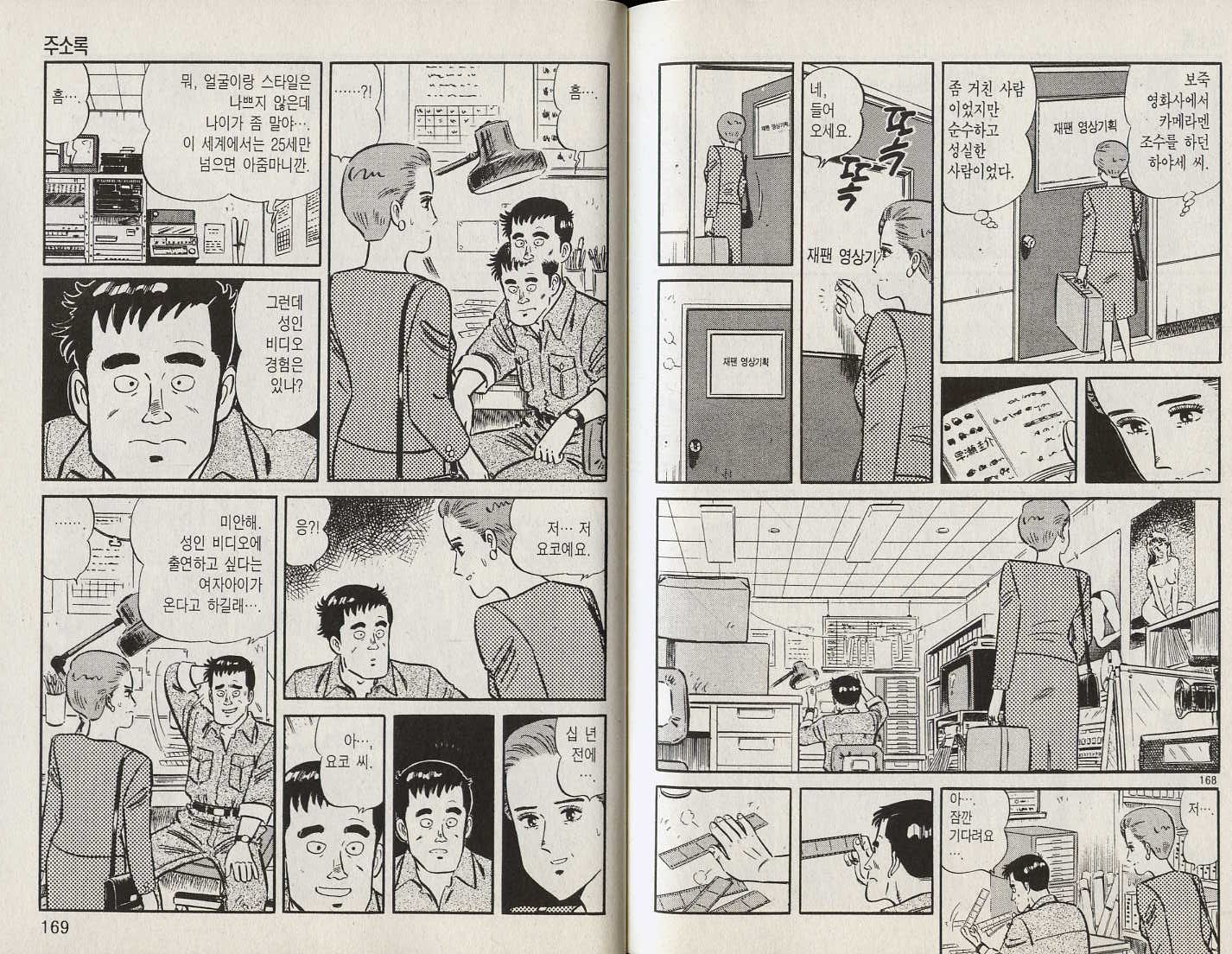 page 86