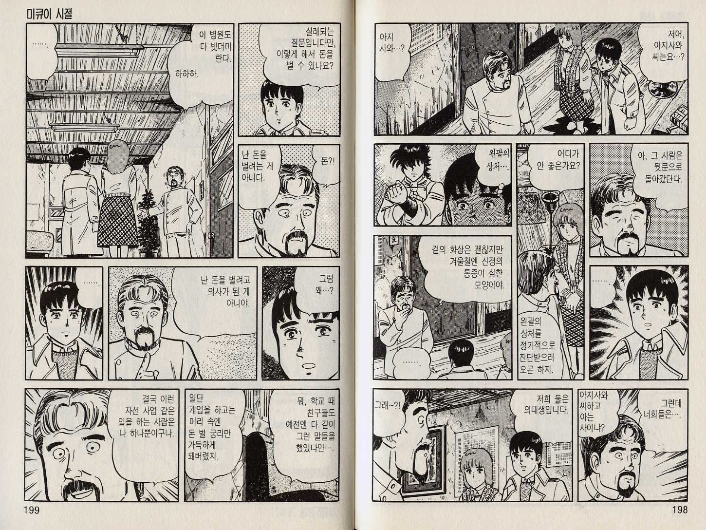 page 100