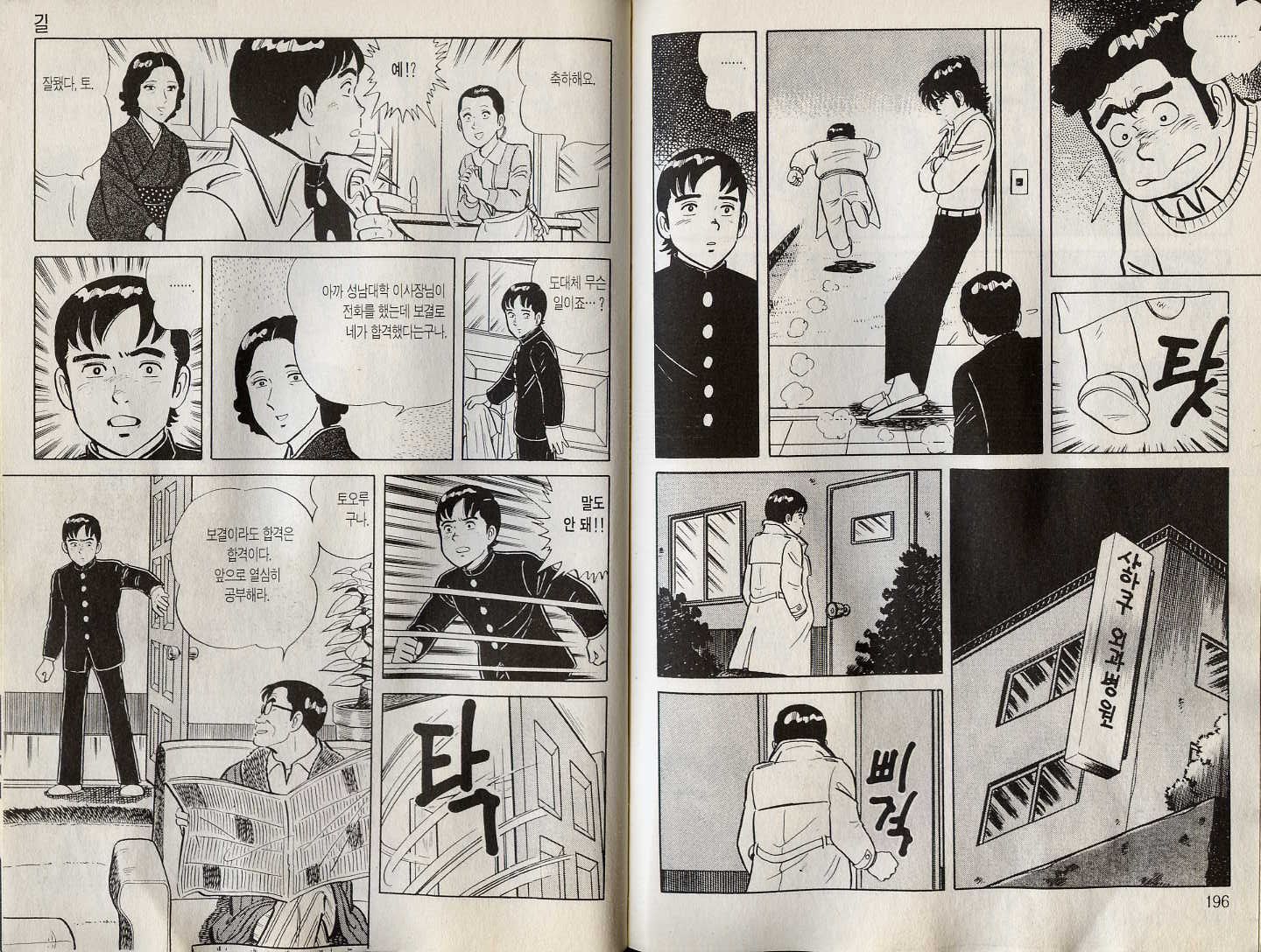 page 100