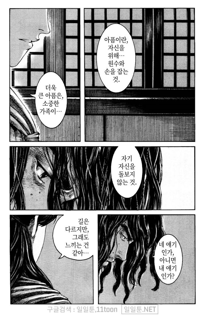 page 197