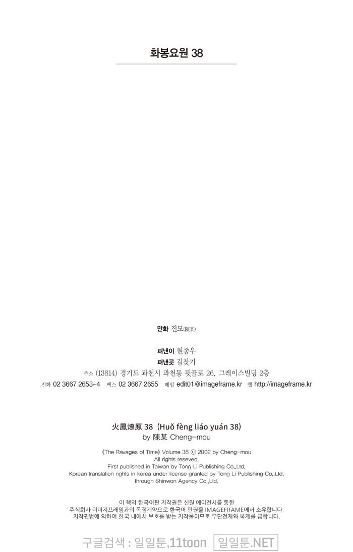 page 193