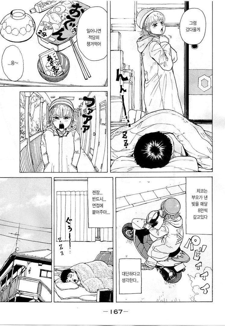 page 168