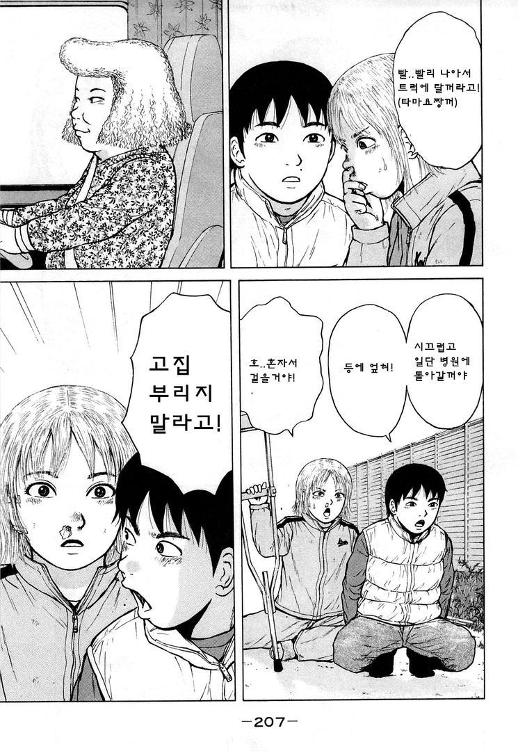 page 207