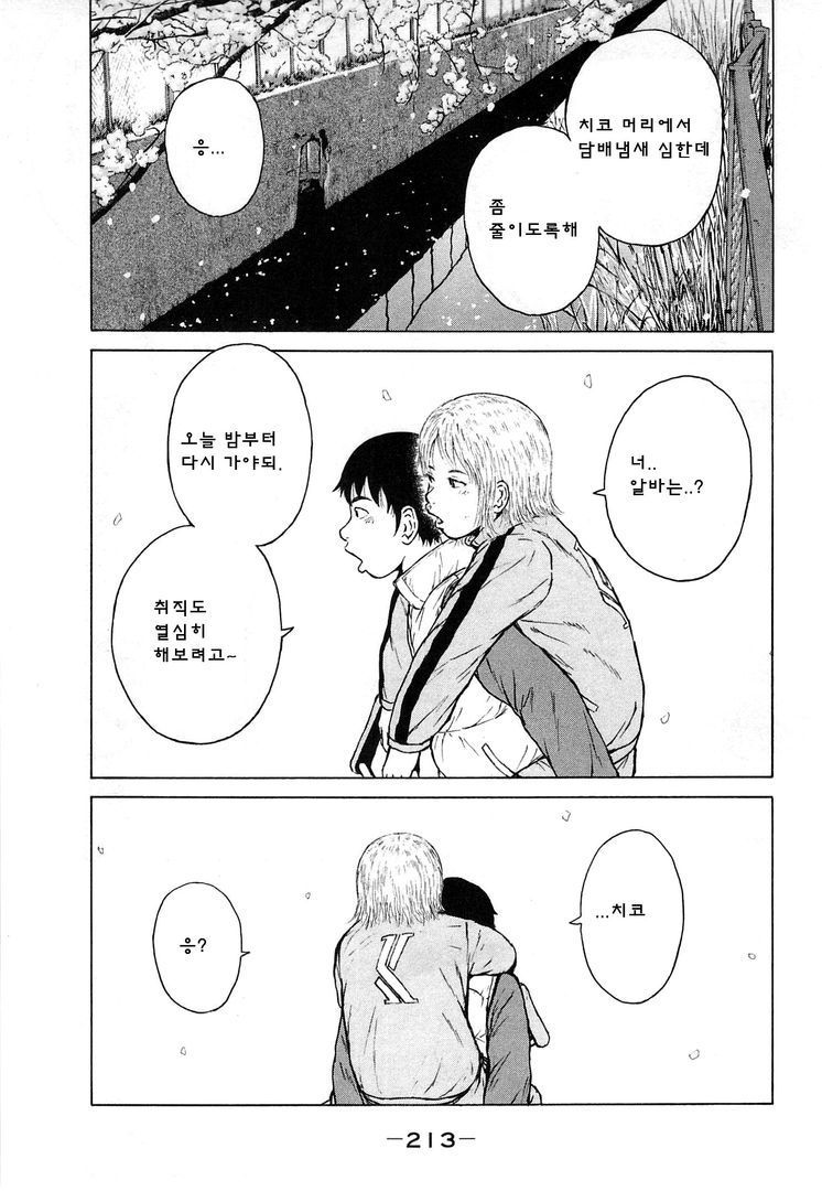 page 212