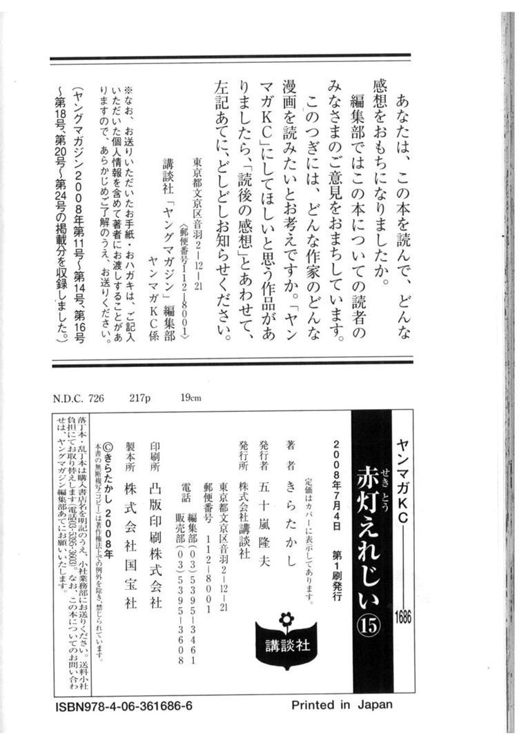 page 217
