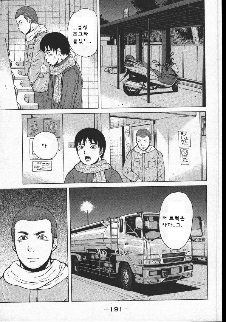 page 193