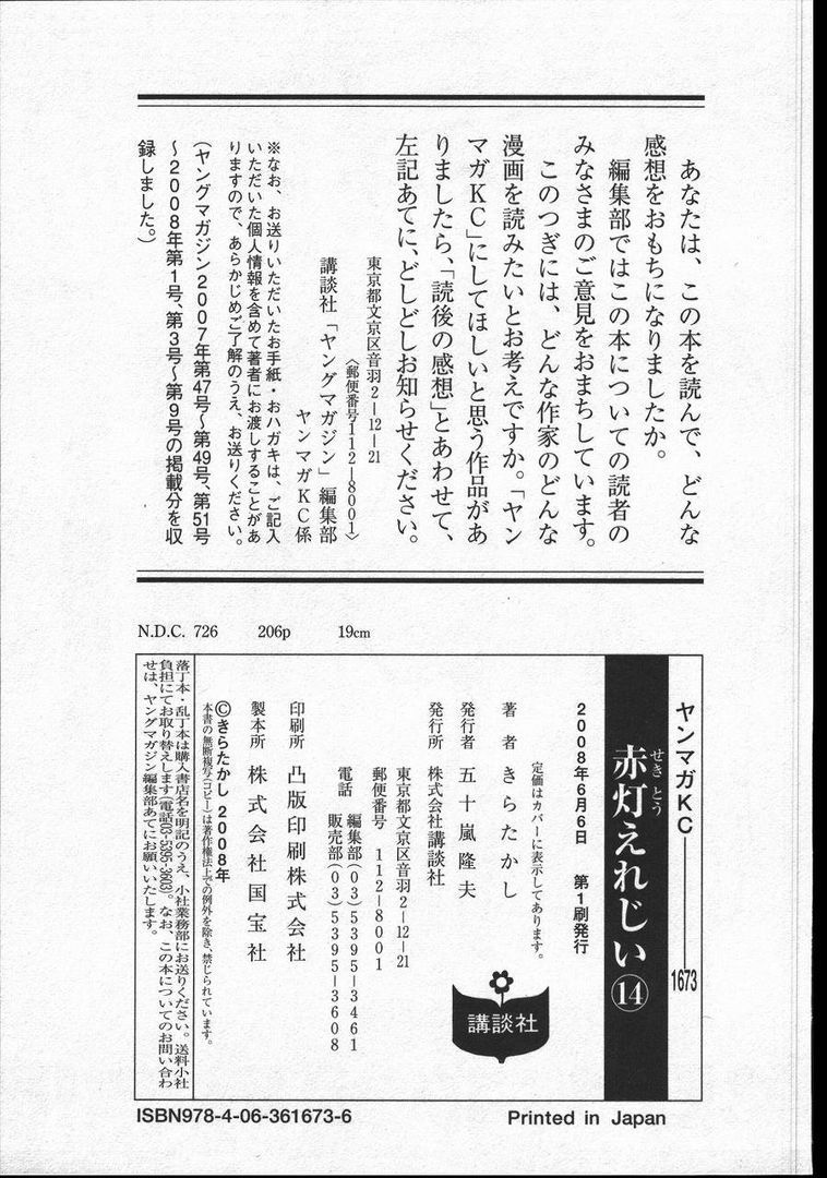 page 209