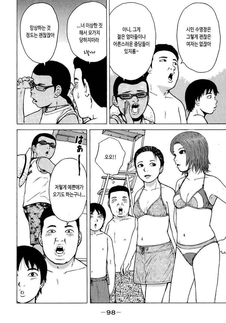 page 98