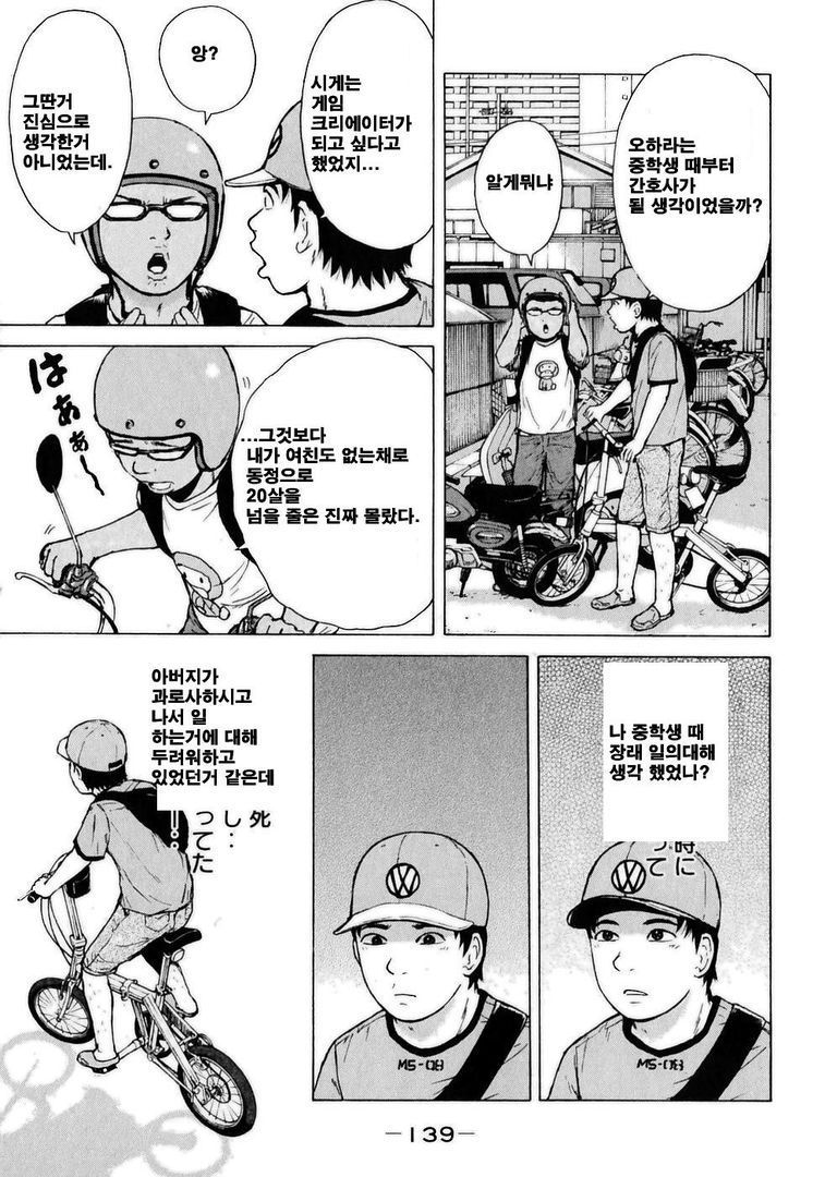 page 139