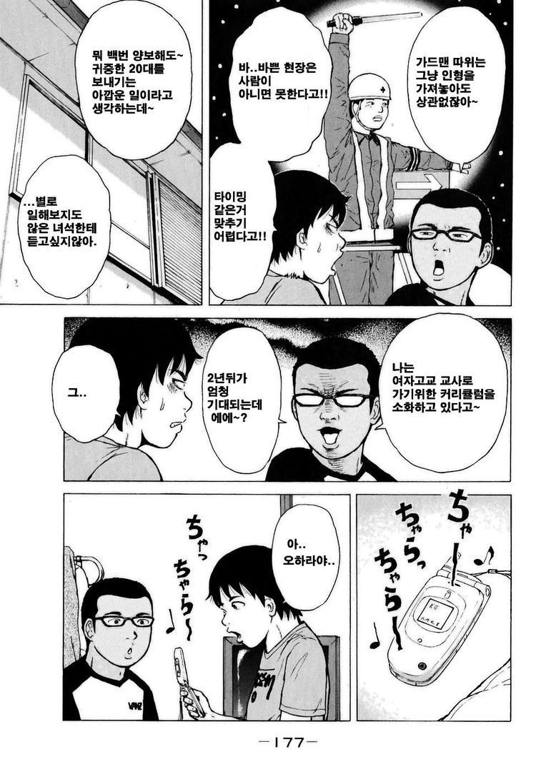 page 177