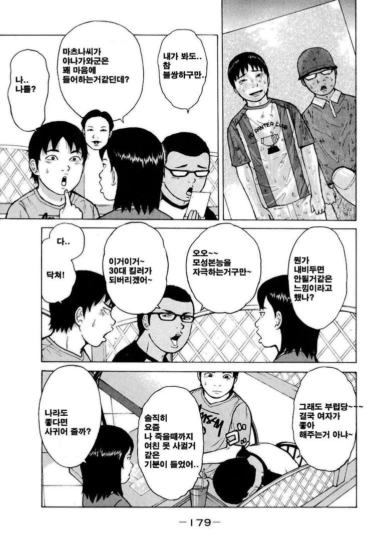 page 179