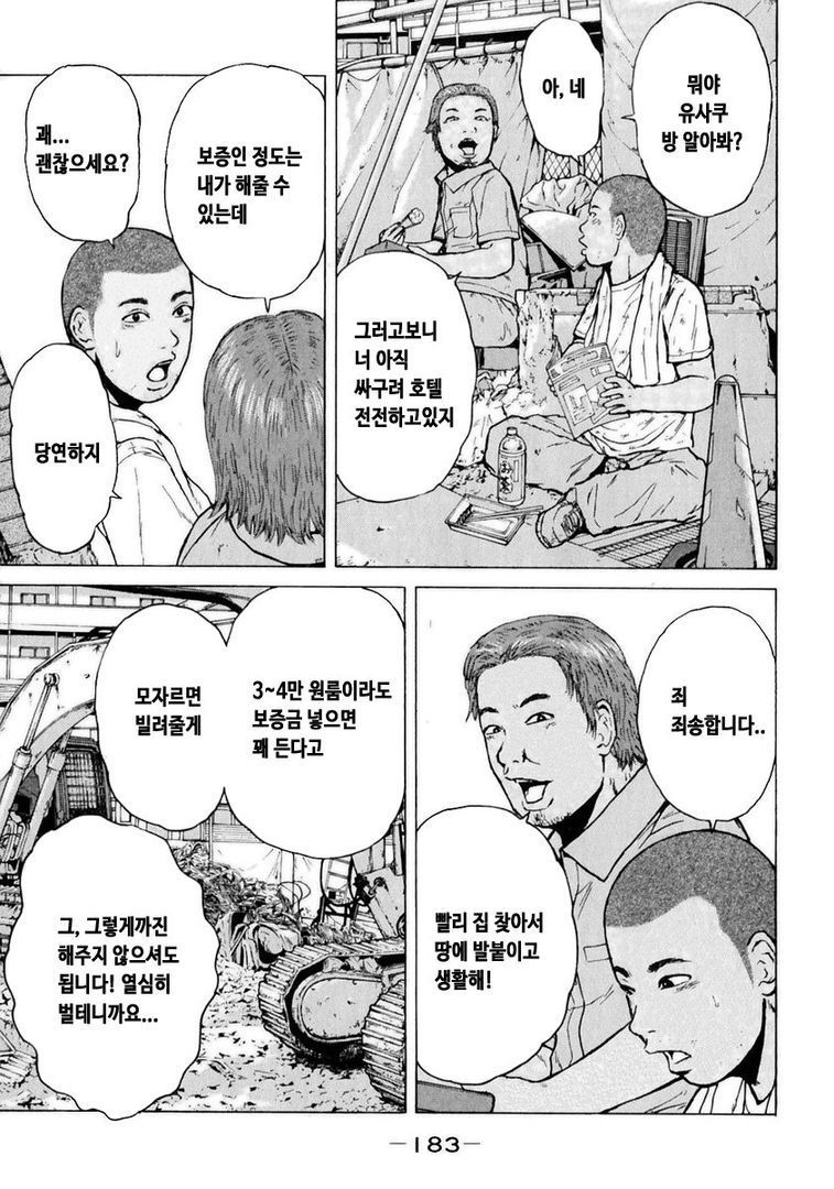 page 183