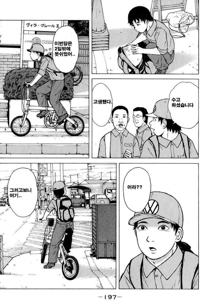 page 197