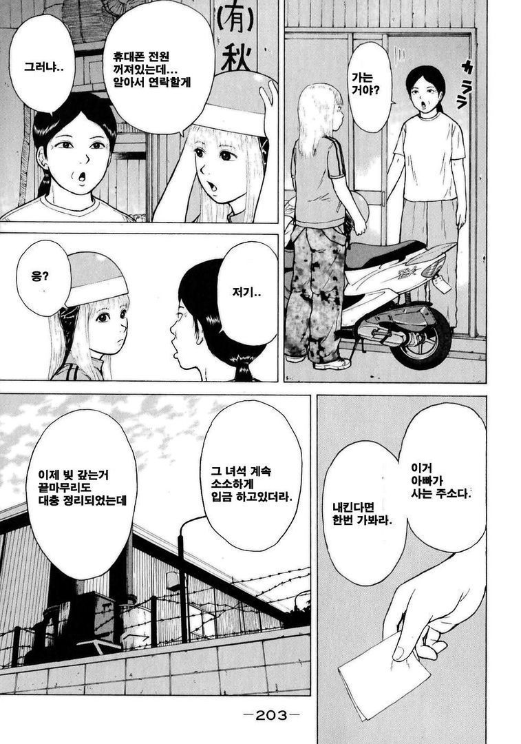 page 203