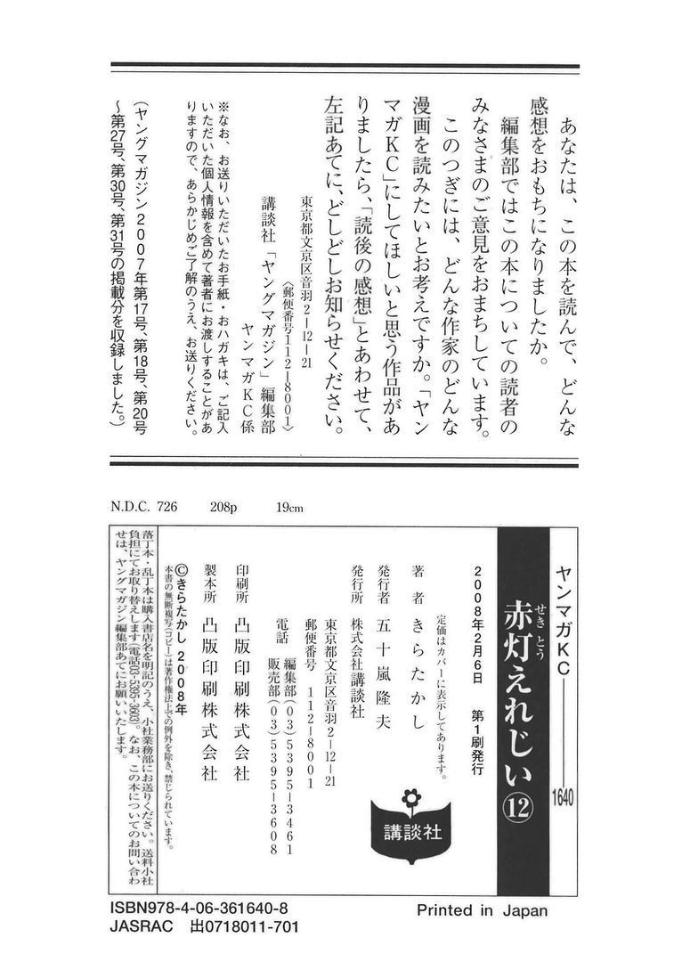 page 212