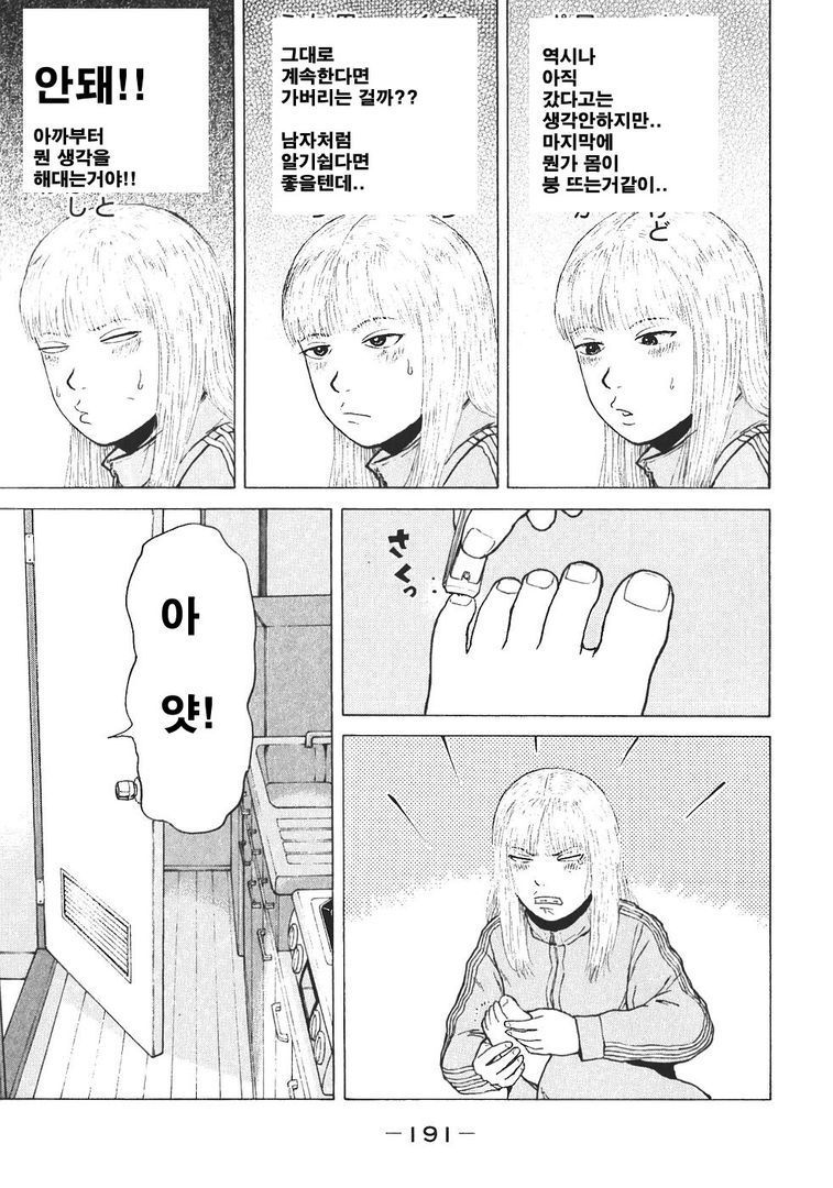 page 193