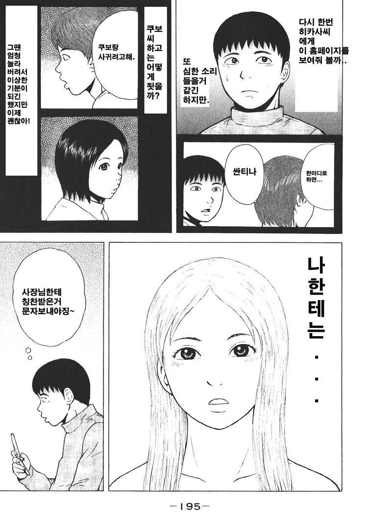 page 197