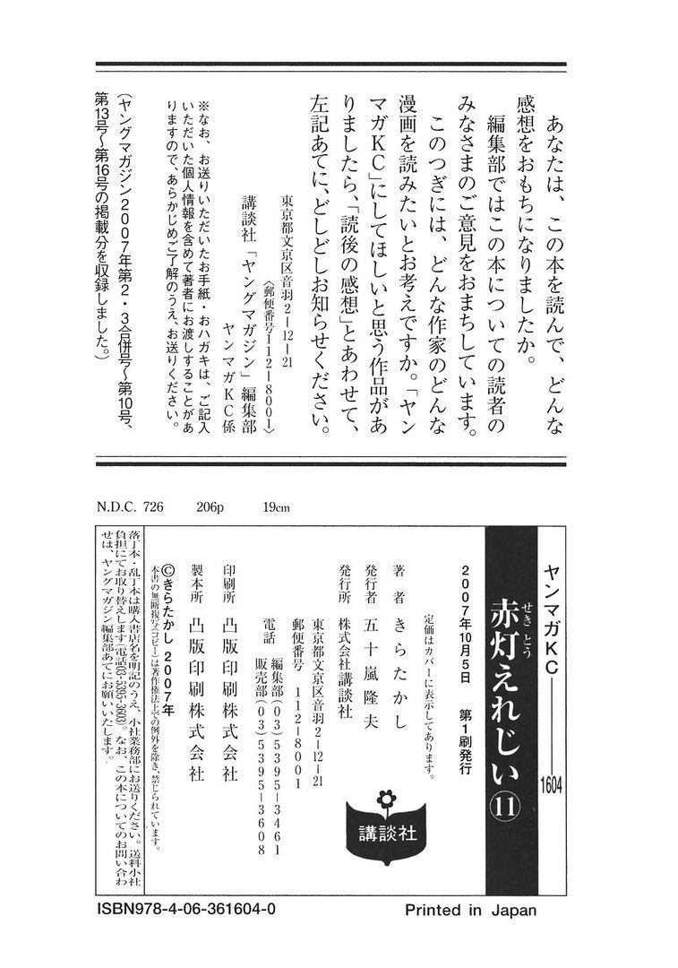 page 209