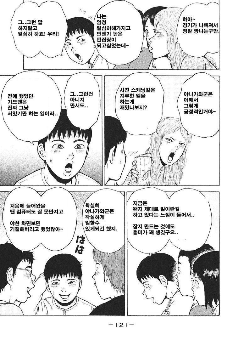 page 121