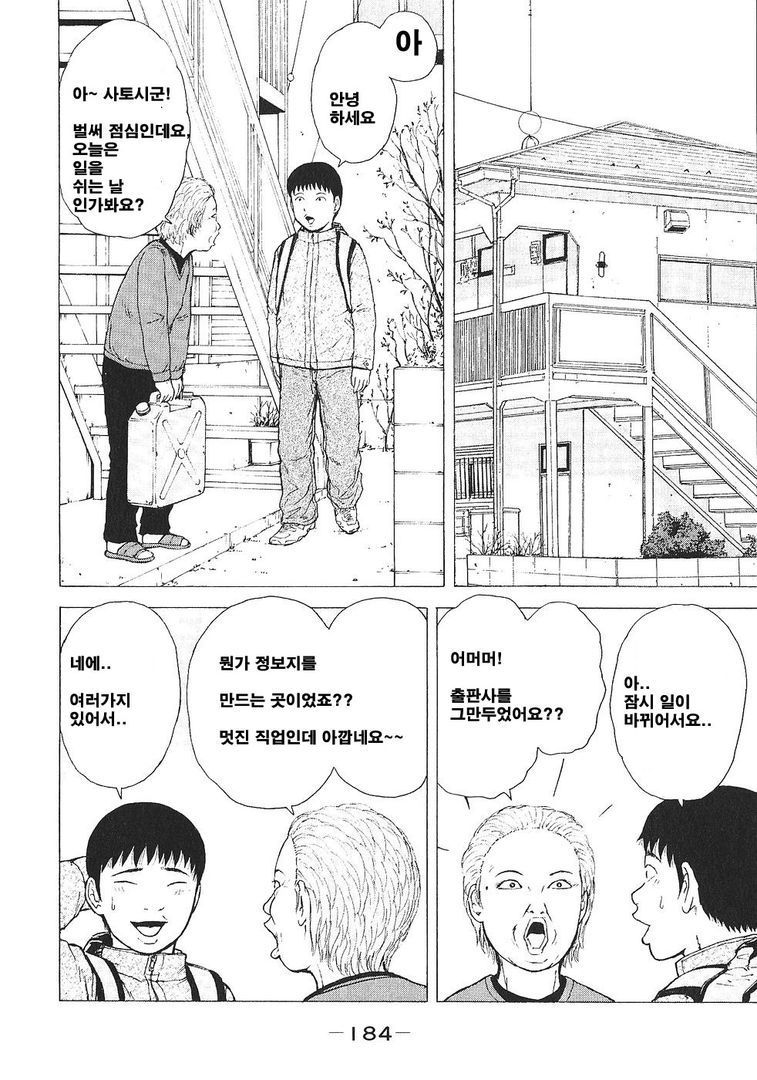 page 184