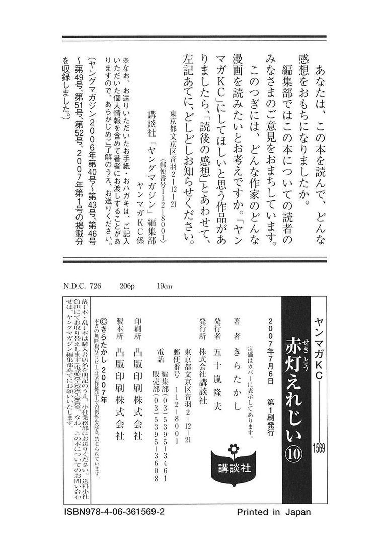 page 205