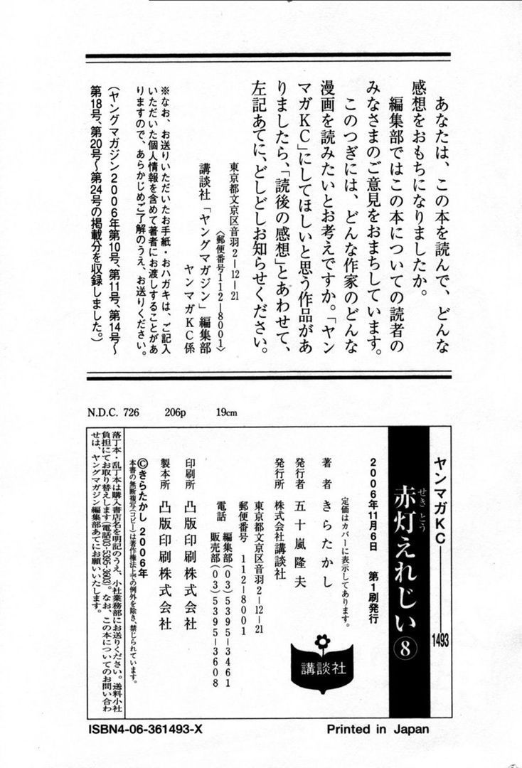 page 209