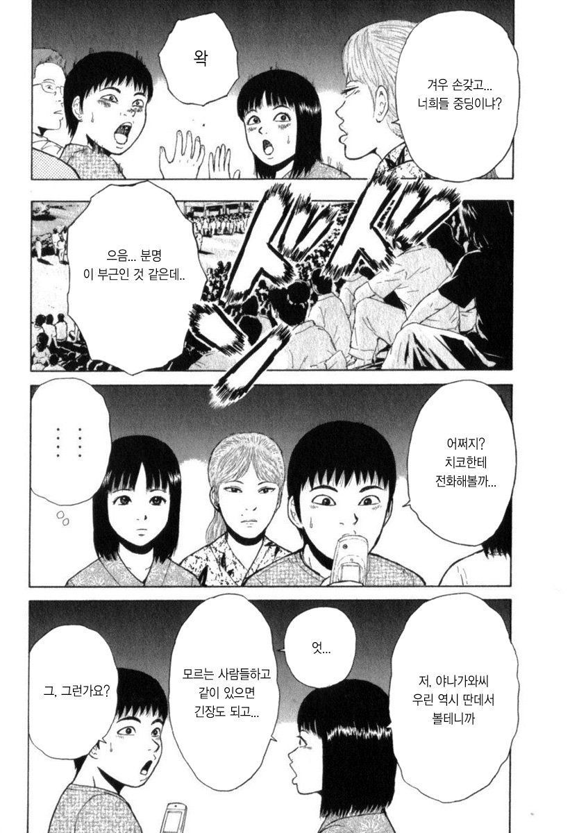 page 197