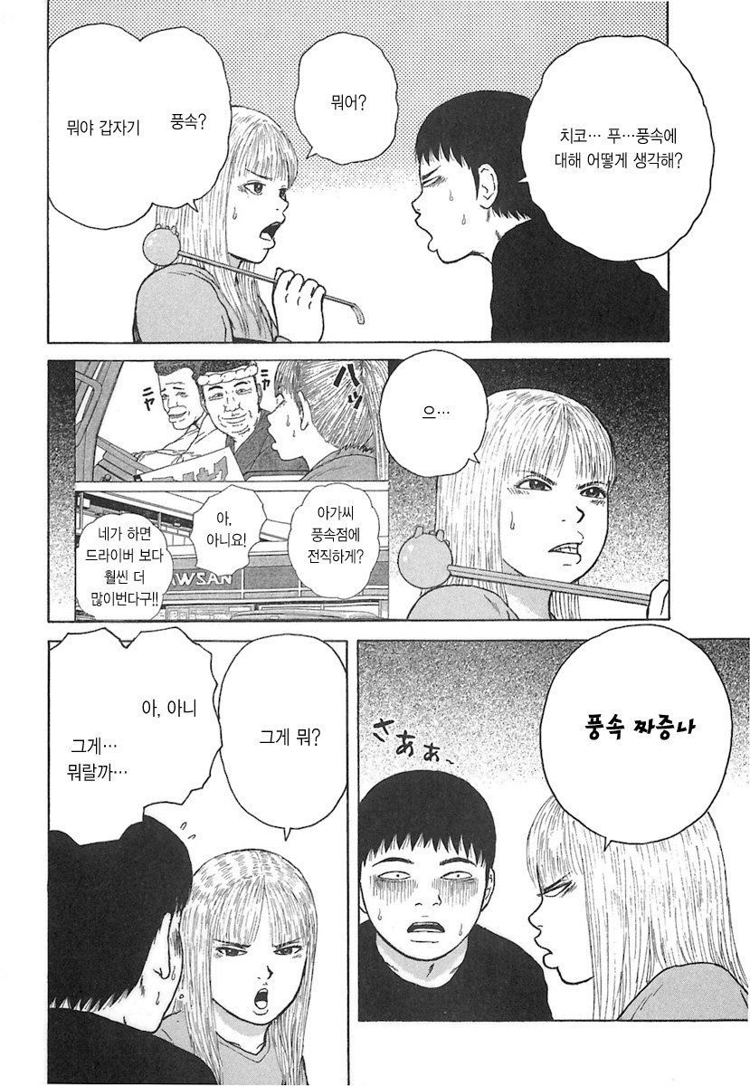 page 193