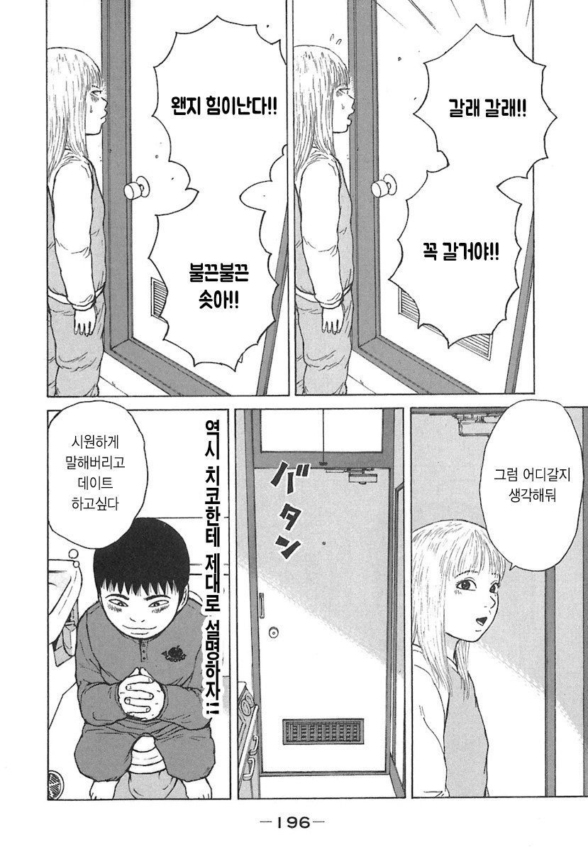 page 197