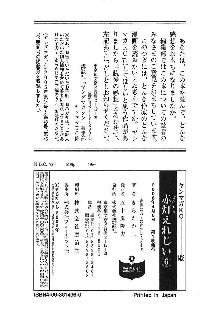 page 207