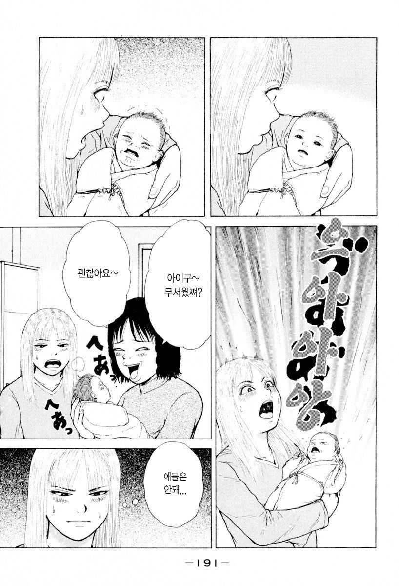 page 193