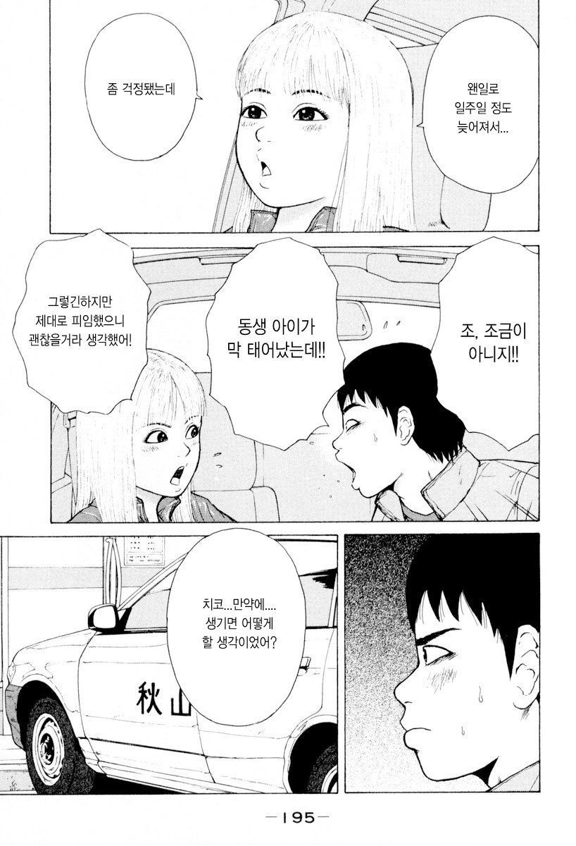 page 197