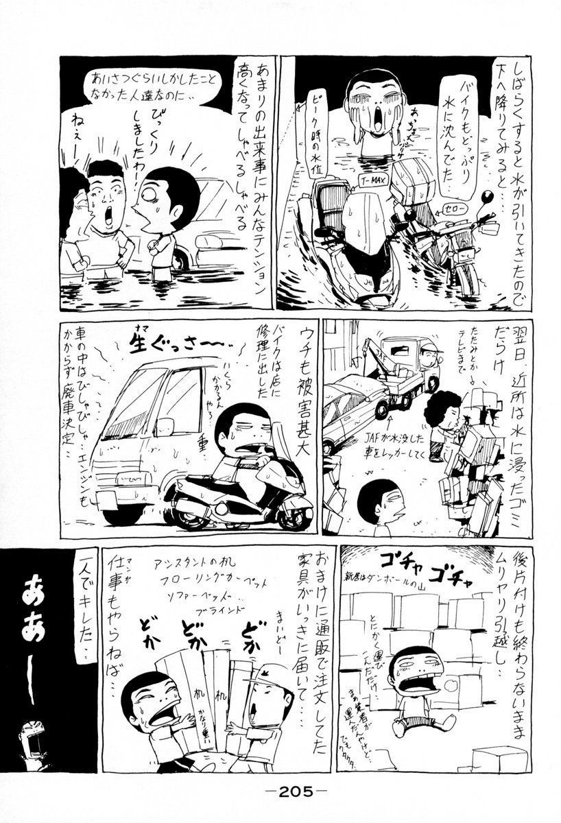 page 207