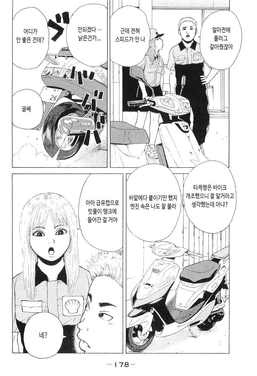 page 179