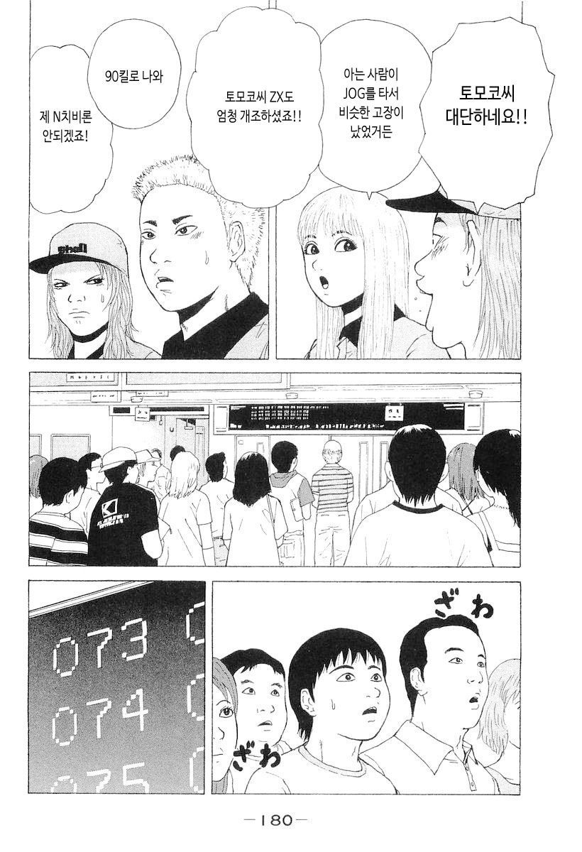 page 181