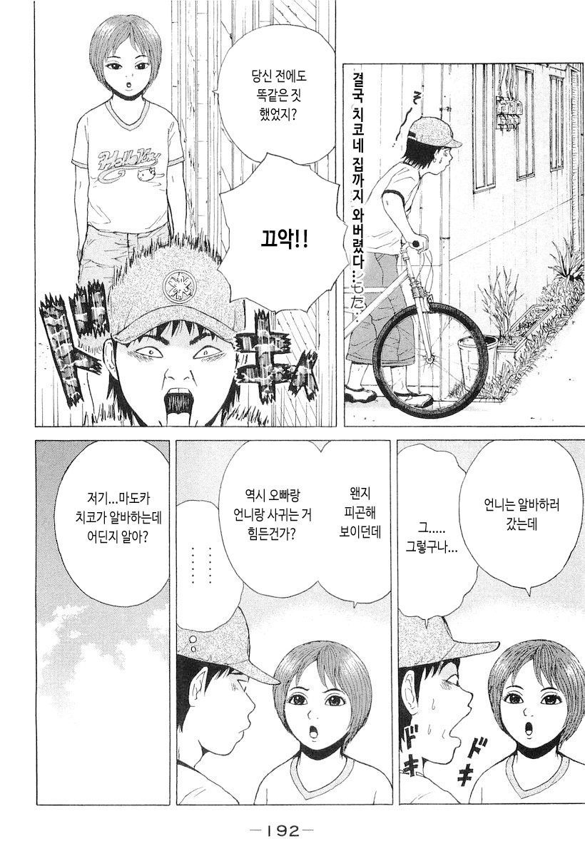 page 193